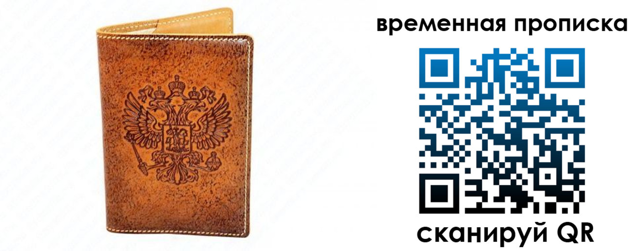 прописка ребенка в Красном Сулине