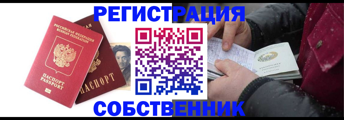 прописка для военкомата в Красном Сулине